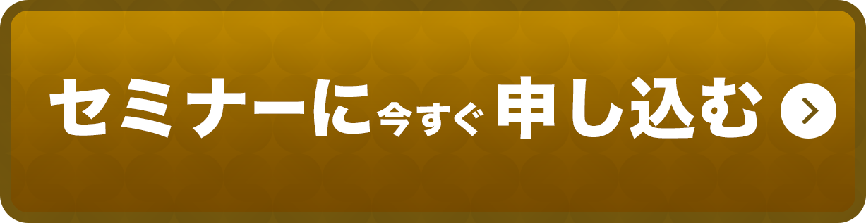 チームビルディング ファシリテーター実践セミナー　今すぐセミナーに参加する！